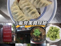 -小板凳(四公里店)