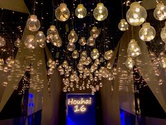 -后海16号·北京私房菜