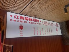 -串王阿三烧烤·小龙虾·烤鱼(拱墅胜利河美食街店)