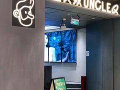 门面-丘大叔柠檬茶(来福士广场分店)