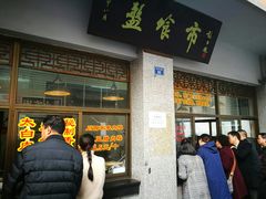 门面-盘飧市(春熙路店)