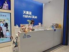 -天真蓝照相馆(五角场百联又一城店)