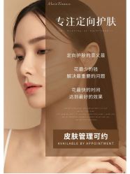 -悦瑢港湾科技美肤芳疗美容