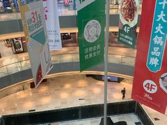 -宝龙城(杭州滨江店)