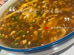 -苏庄·新淮扬菜(沂州路商业街店)