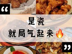 -局气 烤鸭·北京菜(光华路店)