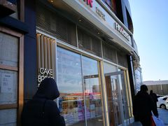 门面-好利来(十里河店)