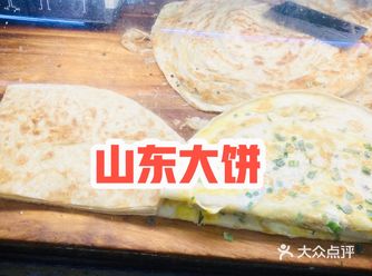 最喜欢吃各种饼。 山东大饼又叫齐饼，是山东人的主食