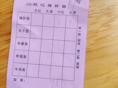 -武胜段记猪肝面(卓锦城店)