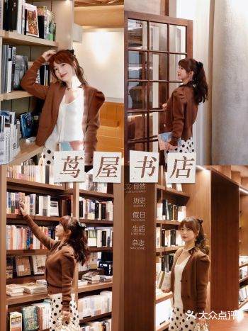 上海首家茑（niâo) 屋书店