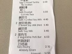 账单-四海豆浆(Irvine)