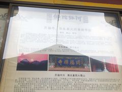 -开福禅寺