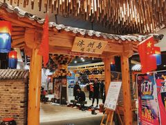 -济州岛汤泉(广宜店)