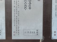 -妇好墓