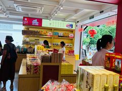 -苏州市吴中区光福窑上花果蜜饯厂