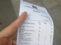 账单-么肆烤肉(汉街形象店)