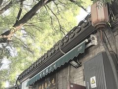 -增盛魁小吃店