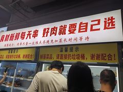 -串小白烧烤(金沙洲店)