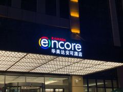 -重庆观音桥华美达安可酒店