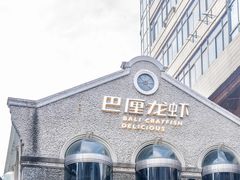 -荒岛实景沉浸密室(江汉路1店)