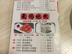 -海椰茶居(海印缤缤广场店)