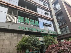 -菌海森林·非遗野生菌火锅(西山区滇池路摩根道店)