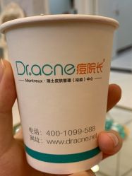 -痘院长·祛痘·皮肤管理