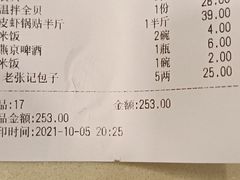 -奥华餐厅·老张记(台基厂店)