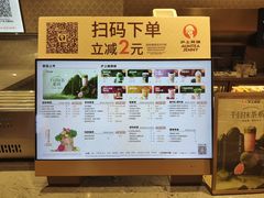 -沪上阿姨·臻选茶饮(上海环球港店)