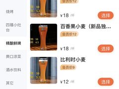 -四禧精酿铜锅涮肉·烧烤工场(大明湖店)