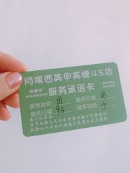 -阿噶西美甲美睫