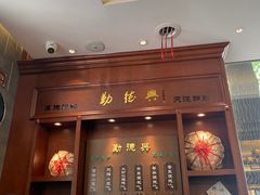 门面-勤德兴(湖滨路店)