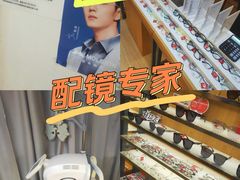 -优医视平价眼镜蔡司依视路折扣工厂店(德胜门店)