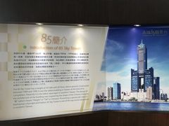 -高雄85大楼-观景台