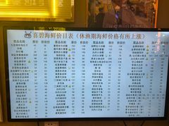 -桥东喜碧海鲜街(水东街店)