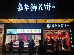 -南屏步行街