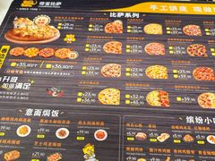 -尊宝比萨(黄泥磅店)