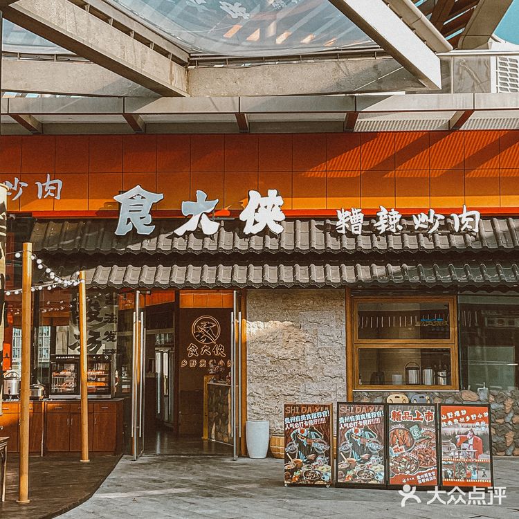 珠海‼️记住这家现做黔菜！黔菜确实好吃！！！