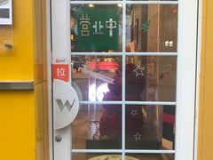 门面-W CAFE(甜爱路店)