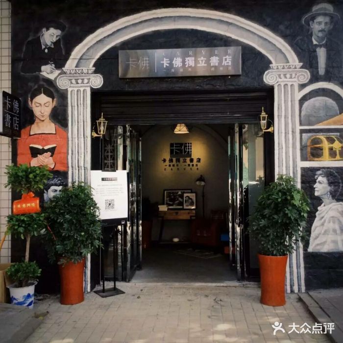 卡佛书店(桃子湖店)图片 第150张