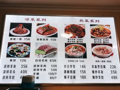 菜单-陈掌柜澄城水盆羊肉(钟楼店)