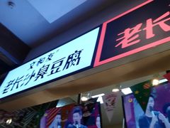 -远洋未来广场(育慧北路店)