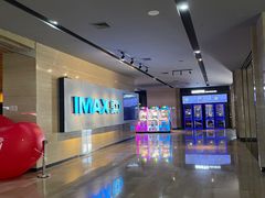 -博纳国际影城IMAX(中央大道店)
