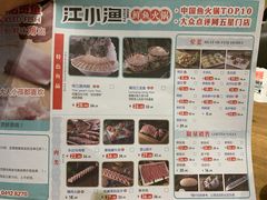 菜单-江小渔鲜鱼火锅(冠亚星城店)