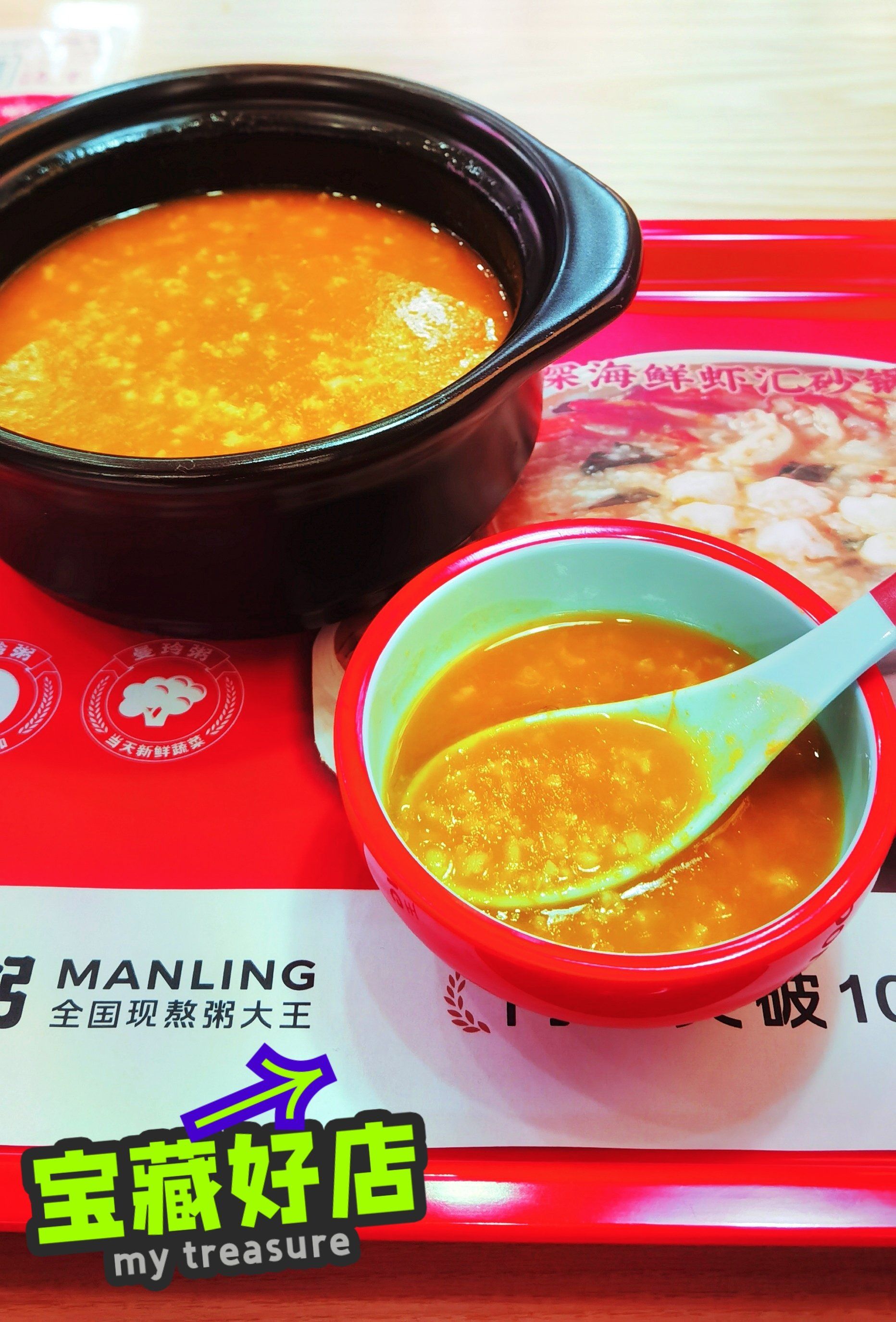 曼玲粥店的南瓜粥好好喝,浓稠香甜