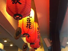 -鲜芋仙(苏州干将店)