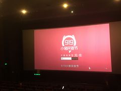 -博纳国际影城(皇庭店)