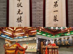 -宁波状元楼酒店(和义路店)