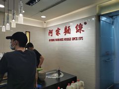 -阿宗面线(西门町店)