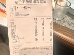 -华盛园卷子王农家菜水库鱼